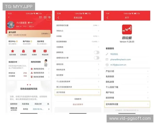 个性化推荐算法持续优化 增强内容触达用户精度